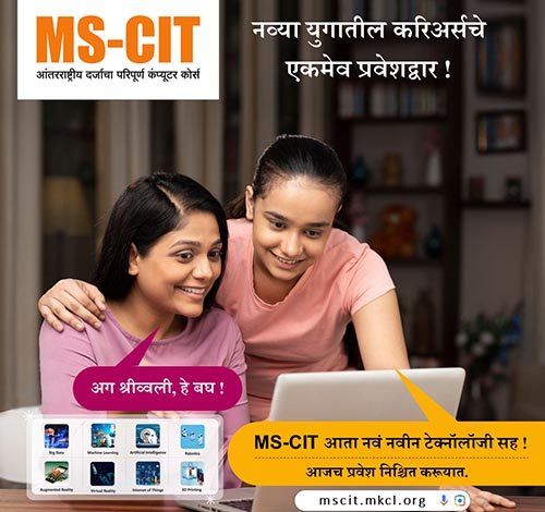 MS-CIT is government-approved_institute